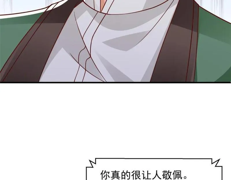 摊牌了我全职业系统漫画免费观看漫画,557 研究成果被剽窃了72图