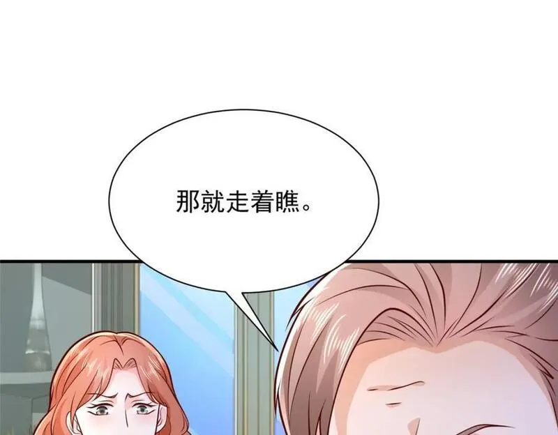 摊牌了我全职业系统340话漫画,558 消息泄露了80图