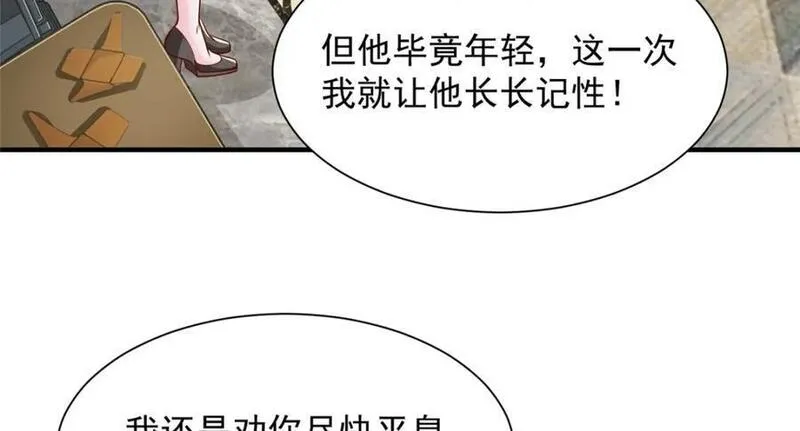 摊牌了我全职业系统340话漫画,558 消息泄露了76图