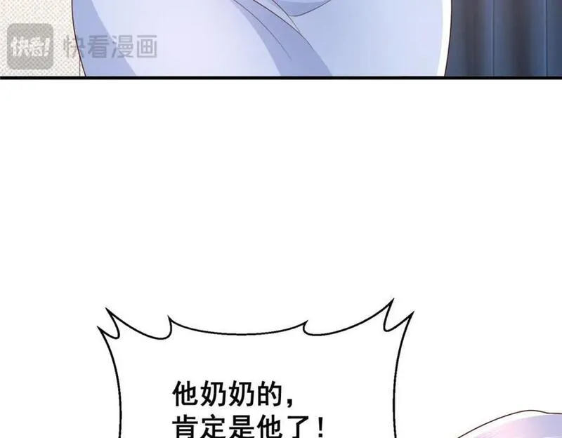 摊牌了我全职业系统340话漫画,558 消息泄露了8图