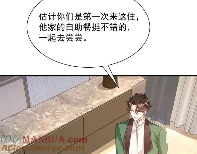 摊牌了我全职业系统340话漫画,558 消息泄露了17图