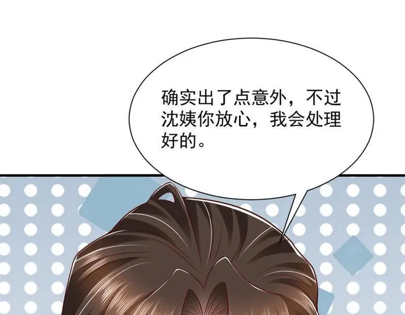 摊牌了我全职业系统340话漫画,558 消息泄露了47图