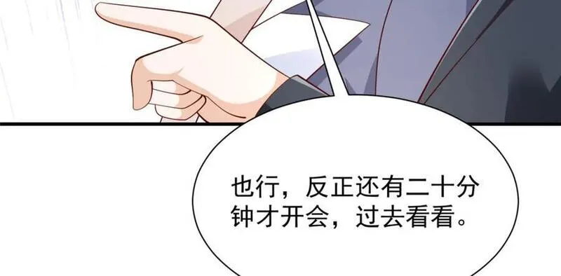 摊牌了我全职业系统漫画免费观看漫画,559 恶意剽窃的目的91图