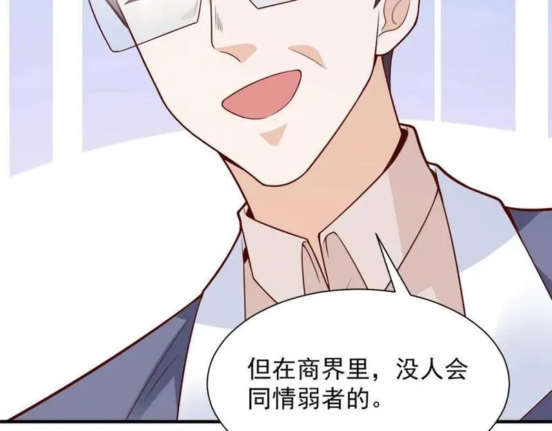 摊牌了我全职业系统漫画免费观看漫画,559 恶意剽窃的目的63图