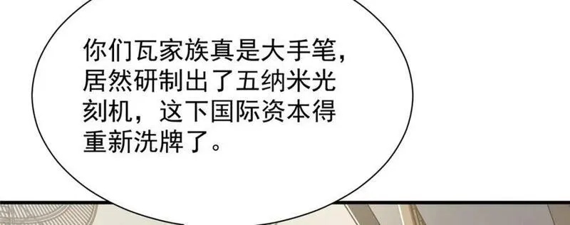 摊牌了我全职业系统漫画免费观看漫画,559 恶意剽窃的目的46图