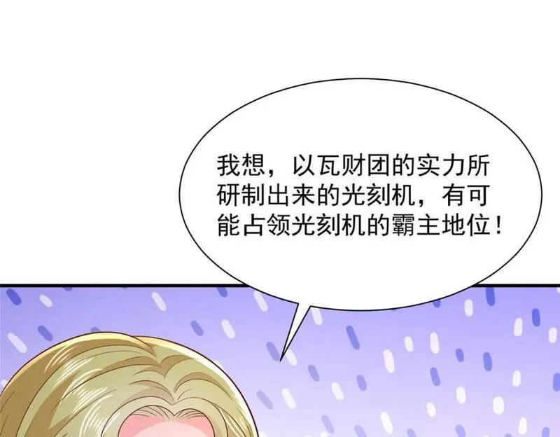 摊牌了我全职业系统漫画免费观看漫画,559 恶意剽窃的目的83图