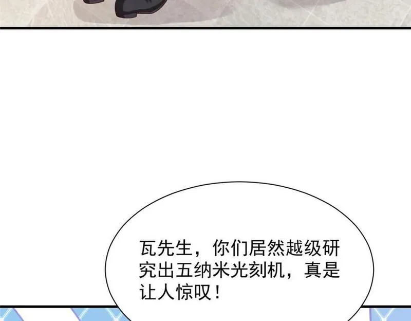 摊牌了我全职业系统漫画免费观看漫画,559 恶意剽窃的目的80图