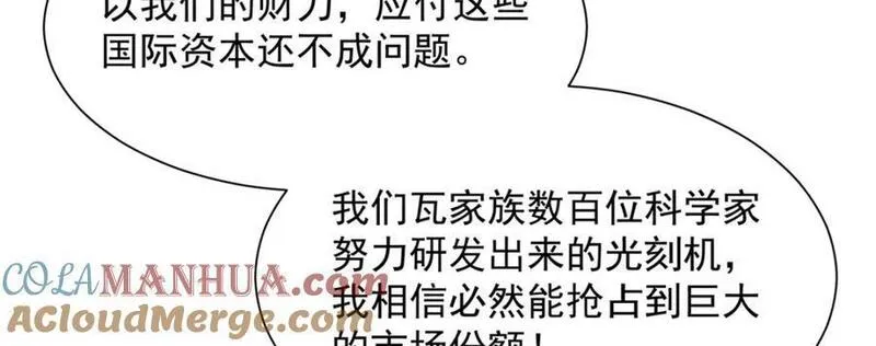 摊牌了我全职业系统漫画免费观看漫画,559 恶意剽窃的目的49图