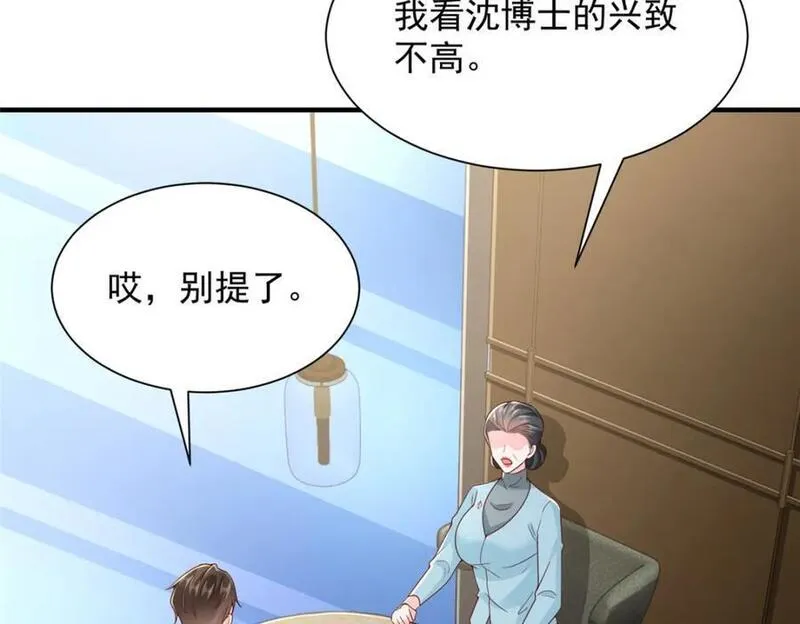 摊牌了我全职业系统漫画免费观看漫画,559 恶意剽窃的目的8图