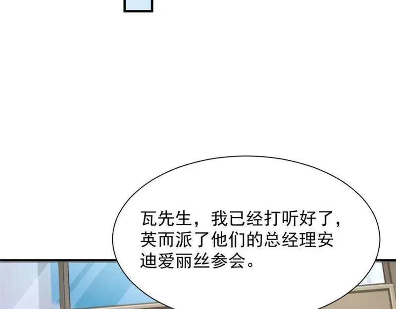 摊牌了我全职业系统漫画免费观看漫画,559 恶意剽窃的目的24图