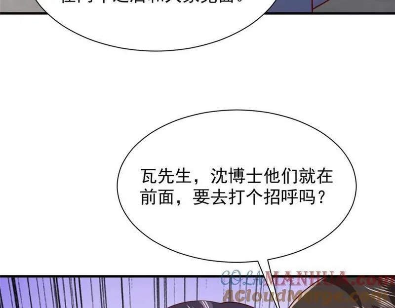 摊牌了我全职业系统漫画免费观看漫画,559 恶意剽窃的目的89图