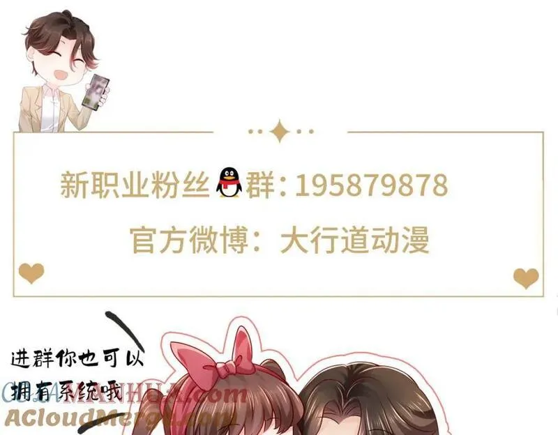 摊牌了我全职业系统漫画免费观看漫画,559 恶意剽窃的目的113图