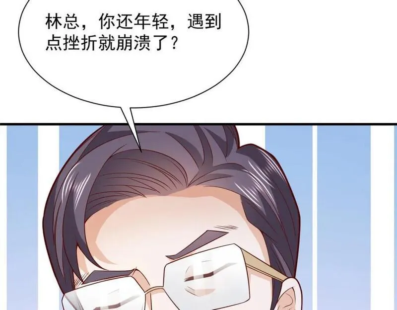 摊牌了我全职业系统漫画免费观看漫画,559 恶意剽窃的目的62图