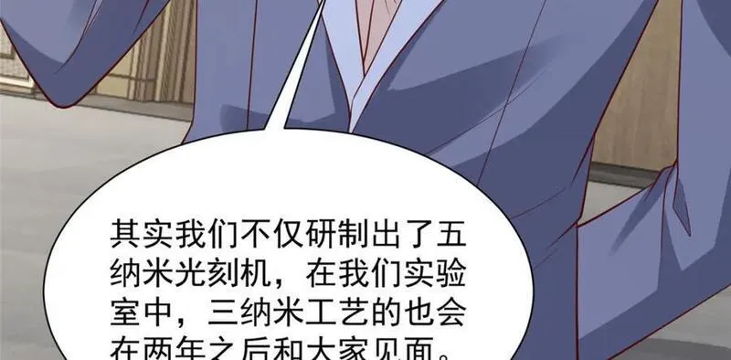 摊牌了我全职业系统漫画免费观看漫画,559 恶意剽窃的目的88图