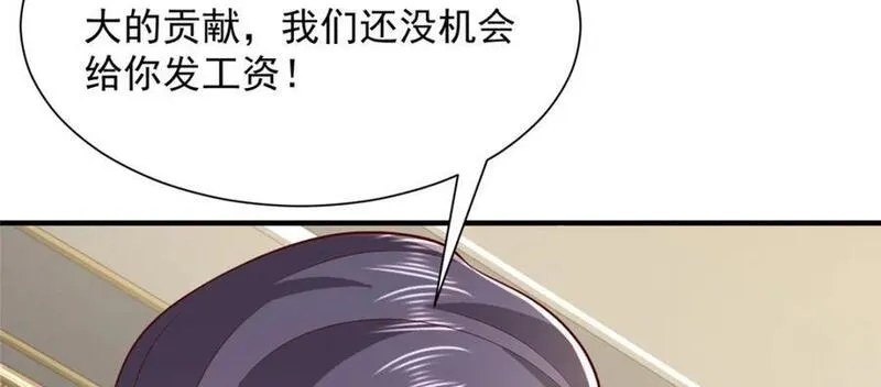 摊牌了我全职业系统漫画免费观看漫画,559 恶意剽窃的目的106图