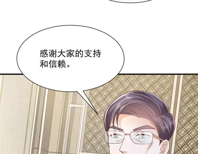 摊牌了我全职业系统漫画免费观看漫画,559 恶意剽窃的目的86图