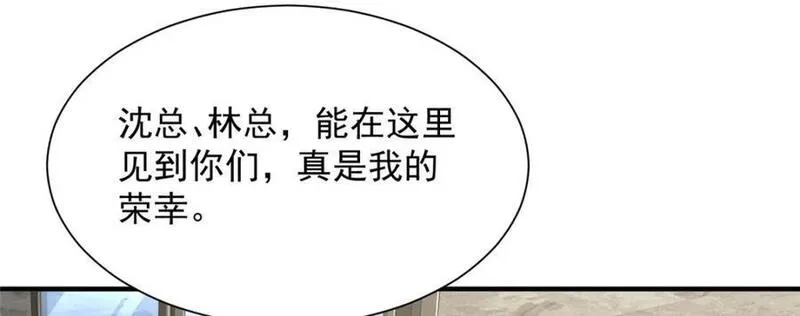 摊牌了我全职业系统漫画免费观看漫画,559 恶意剽窃的目的43图