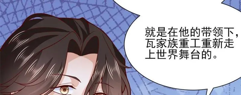 摊牌了我全职业系统漫画免费观看漫画,559 恶意剽窃的目的40图