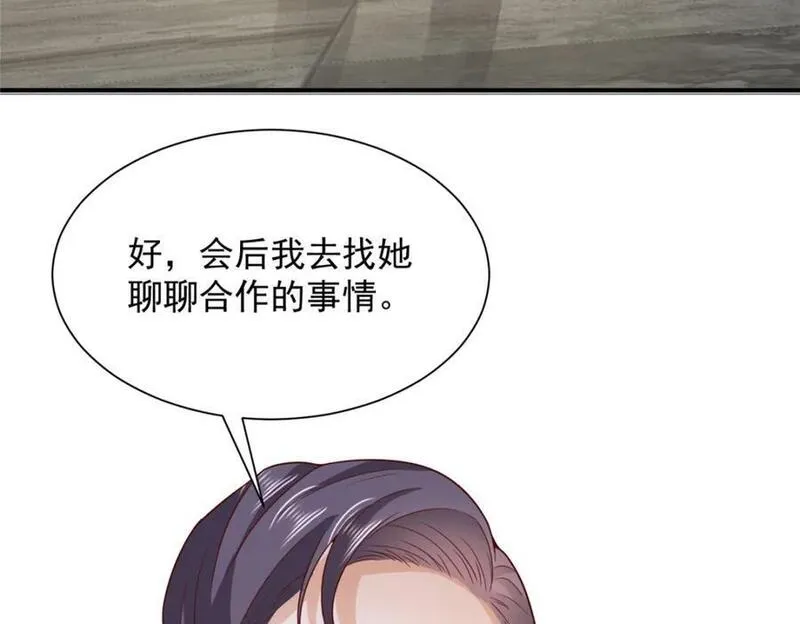 摊牌了我全职业系统漫画免费观看漫画,559 恶意剽窃的目的27图