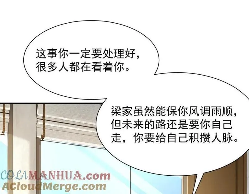 摊牌了我全职业系统漫画免费观看漫画,559 恶意剽窃的目的17图