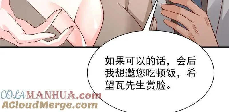 摊牌了我全职业系统漫画免费观看漫画,559 恶意剽窃的目的85图