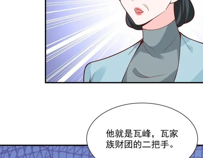 摊牌了我全职业系统漫画免费观看漫画,559 恶意剽窃的目的39图