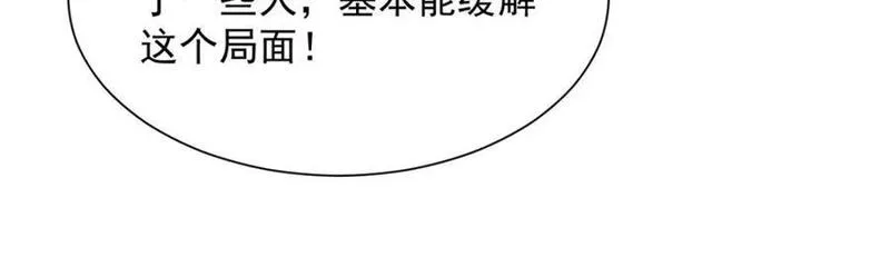 摊牌了我全职业系统漫画免费观看漫画,559 恶意剽窃的目的16图