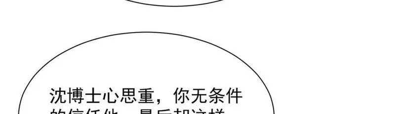 摊牌了我全职业系统漫画免费观看漫画,559 恶意剽窃的目的10图