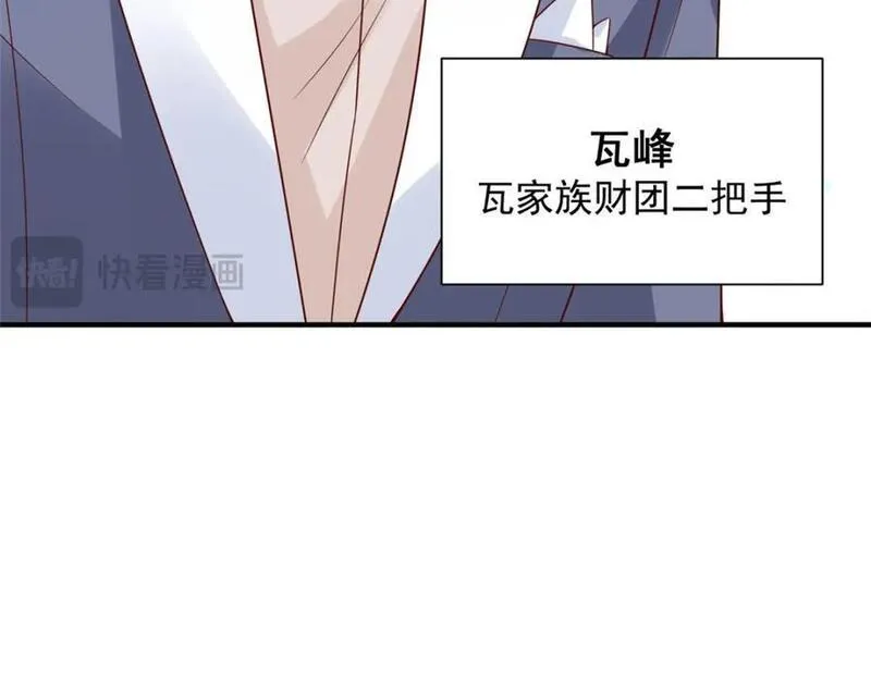 摊牌了我全职业系统漫画免费观看漫画,559 恶意剽窃的目的30图