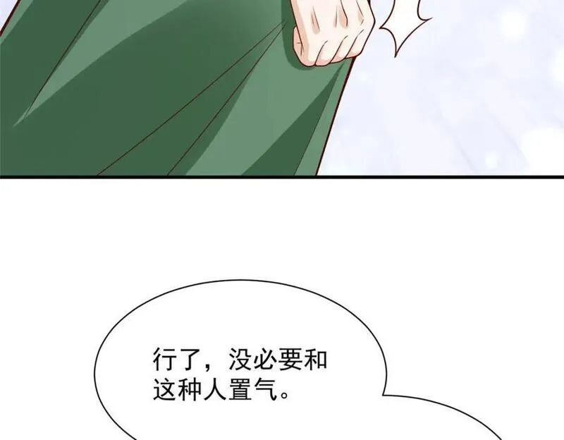 摊牌了我全职业系统漫画免费观看漫画,559 恶意剽窃的目的72图