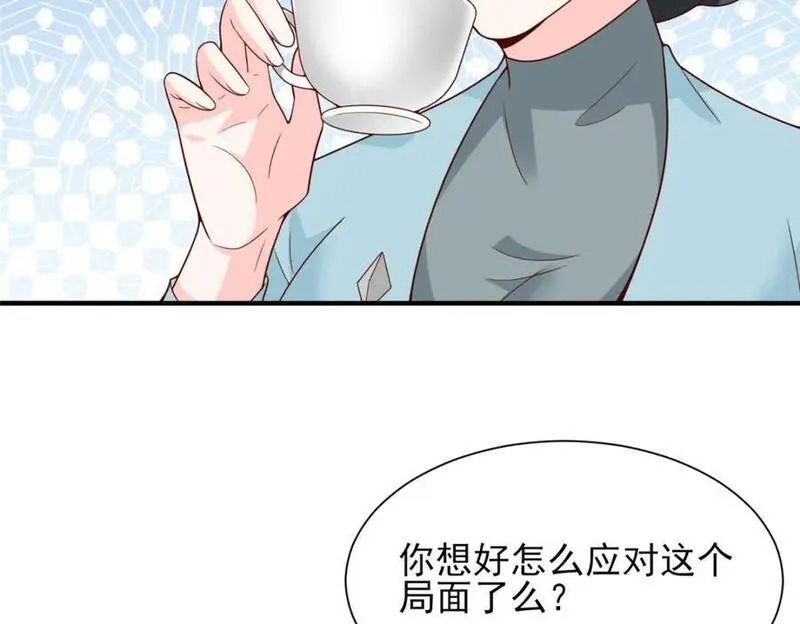 摊牌了我全职业系统漫画免费观看漫画,559 恶意剽窃的目的12图