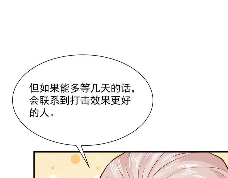 摊牌了我全职业系统漫画免费观看漫画,560 反转62图