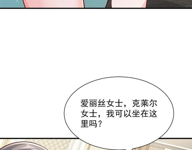 摊牌了我全职业系统漫画免费观看漫画,560 反转18图