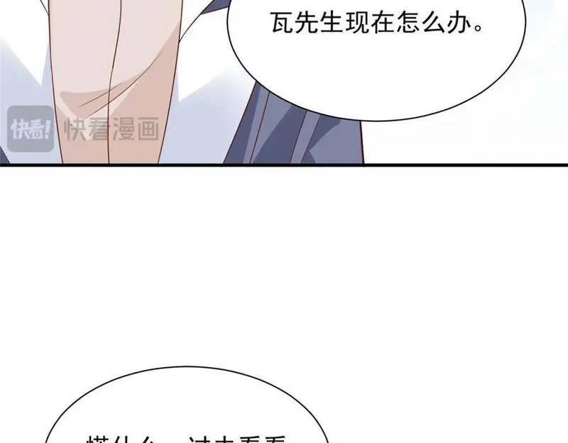 摊牌了我全职业系统漫画免费观看漫画,560 反转56图