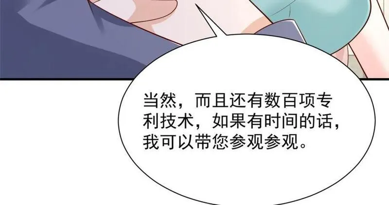 摊牌了我全职业系统漫画免费观看漫画,560 反转31图