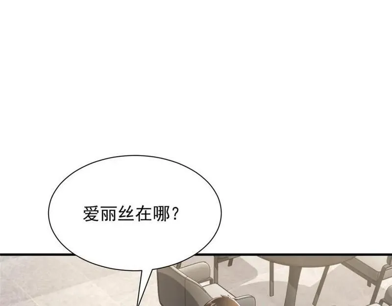 摊牌了我全职业系统漫画免费观看漫画,560 反转8图