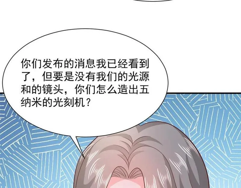 摊牌了我全职业系统漫画免费观看漫画,560 反转32图