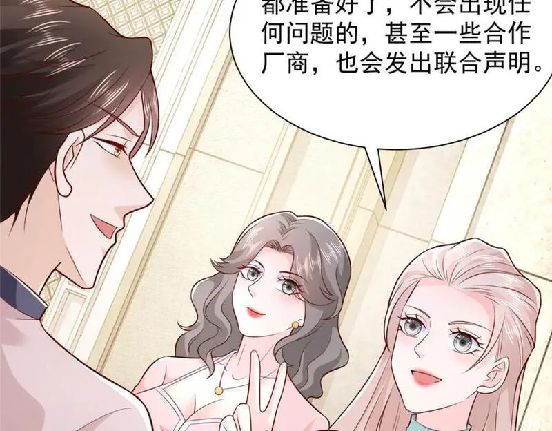 摊牌了我全职业系统漫画免费观看漫画,560 反转60图