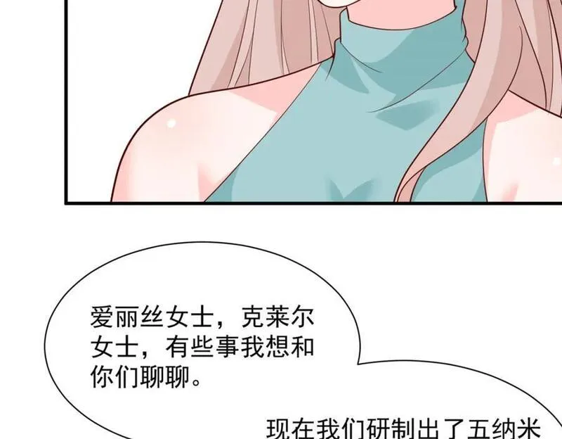 摊牌了我全职业系统漫画免费观看漫画,560 反转24图