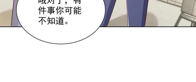 摊牌了我全职业系统漫画免费观看漫画,560 反转94图