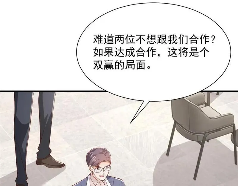 摊牌了我全职业系统漫画免费观看漫画,560 反转35图