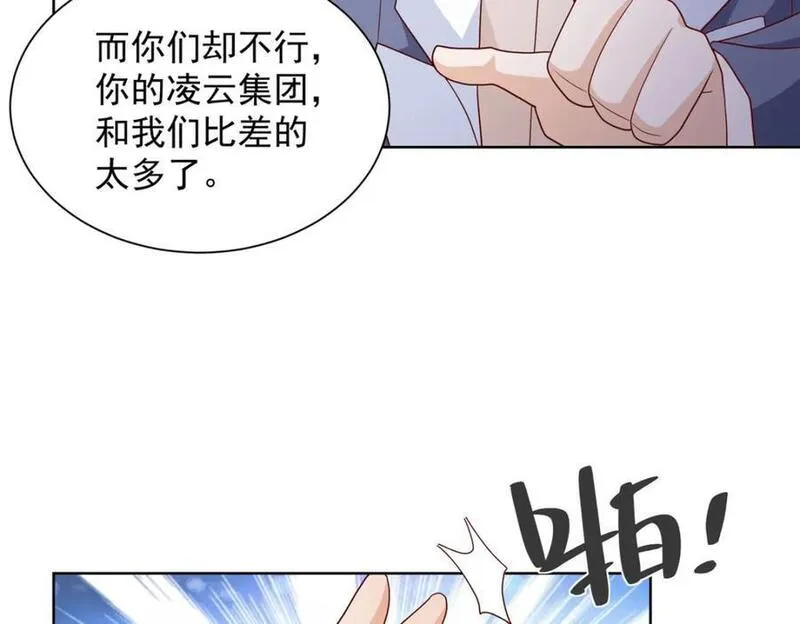 摊牌了我全职业系统漫画免费观看漫画,560 反转87图