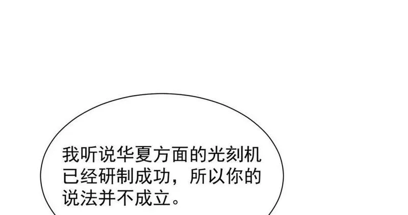 摊牌了我全职业系统漫画免费观看漫画,560 反转40图