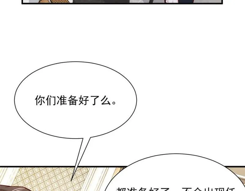 摊牌了我全职业系统漫画免费观看漫画,560 反转59图