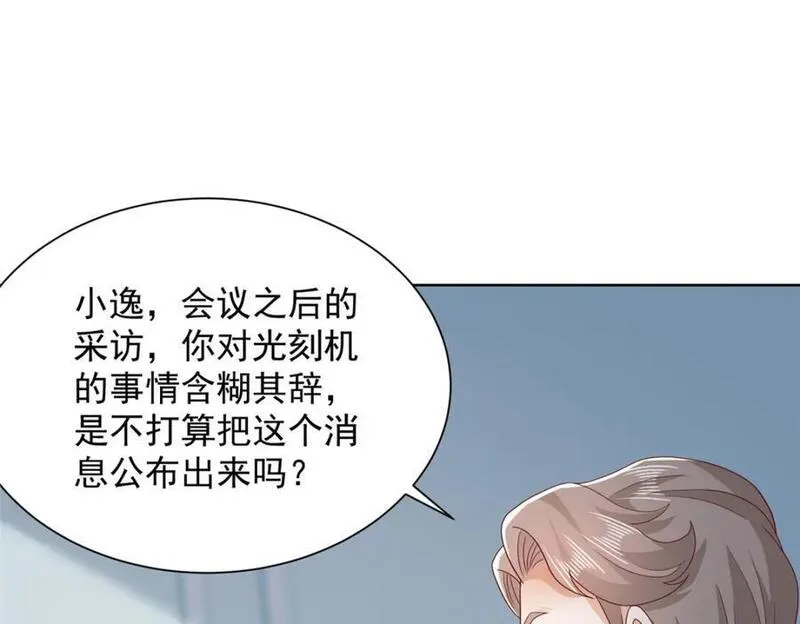 我摊牌了玩家漫画,561 不能小看林逸95图