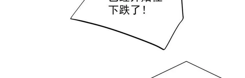 我摊牌了玩家漫画,561 不能小看林逸70图