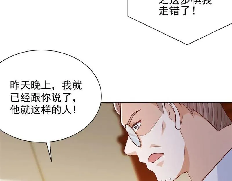 我摊牌了玩家漫画,561 不能小看林逸75图