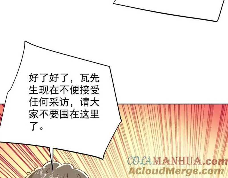 我摊牌了玩家漫画,561 不能小看林逸29图