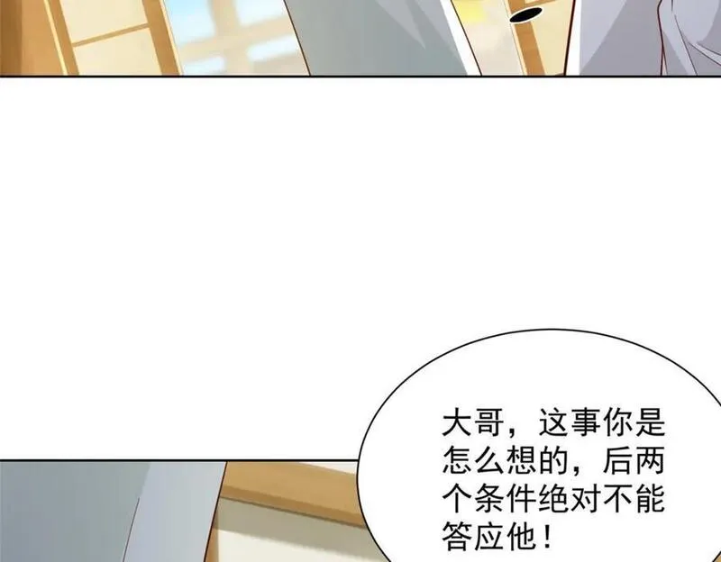 我摊牌 小说漫画,562 令人意料的结局83图