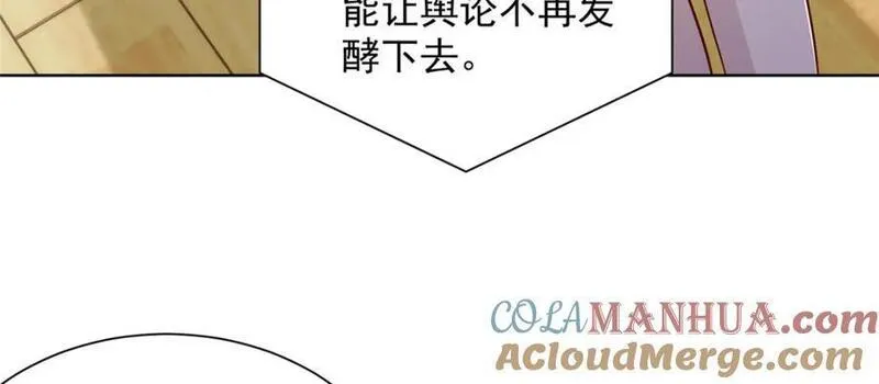 我摊牌 小说漫画,562 令人意料的结局61图